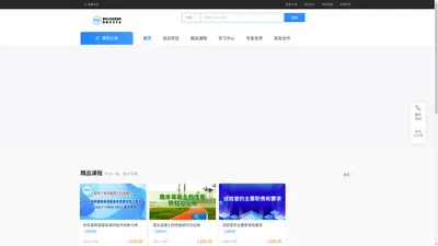 建材工业技能培训网络学习平台