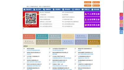 略阳人才网-略阳招聘网-略阳人才市场