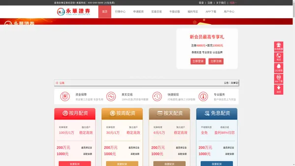 和业众 - 配资开户|杠杆开户