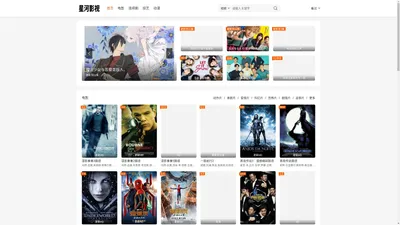 星河影视-手机在线电影-永久免费在线看-高清电视剧