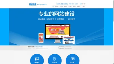 
        徐州网站建设-徐州app开发-徐州微网站-徐州网站制作-徐州seo优化-徐州网络公司首选徐州德道网络科技有限公司