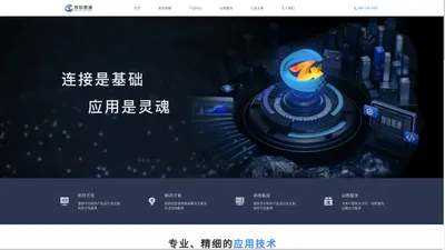 智信慧通技术(武汉)有限公司