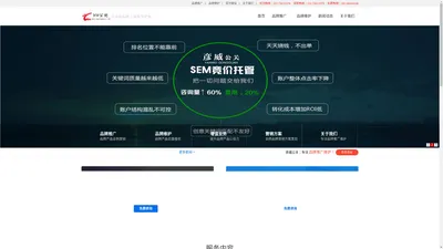 广州SEO|SEO网站优化_网站建设_企业品牌推广_品牌维护_舆情处理【深圳彦威】