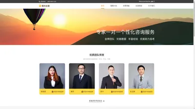 广东阳光生涯教育咨询有限公司