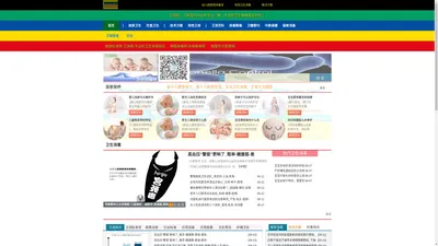 健康标准网-卫生健康网-卫生消毒网