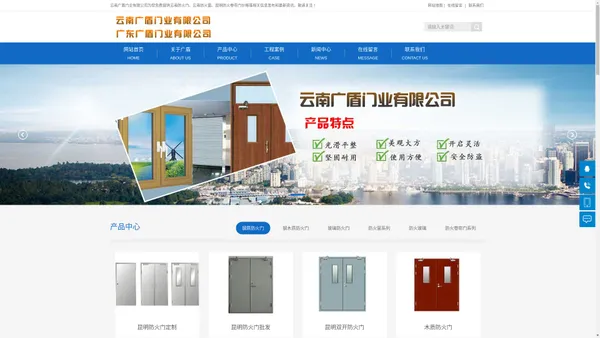 云南防火门-昆明防火窗-昆明防火卷帘门-云南广盾实业有限公司