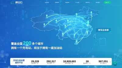 神马云（无锡）科技有限公司