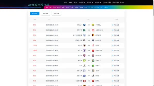 ak体育在线直播-ak体育在线直播观看|ak体育在线直播NBA|ak体育在线直播高清