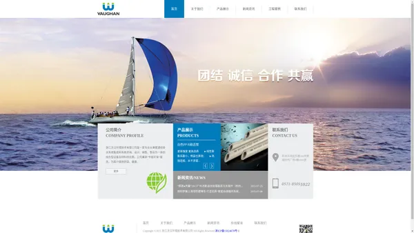 浙江沃汉环境技术有限公司欢迎您！