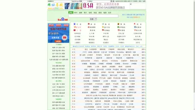 网址导航_实用网址大全_最实用的上网主页