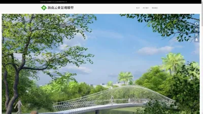 海南雕塑公司-云业景观雕塑有限公司