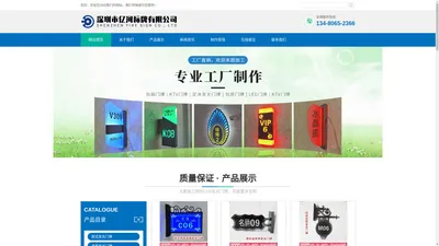  深圳市亿河标牌有限公司 