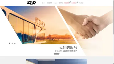 潮州市德希顿卫浴有限公司 智能卫浴品牌-卫浴洁具十大品牌-DXD德希顿卫浴官网