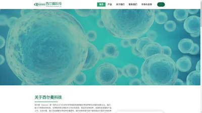 生物培养解决方案制造商