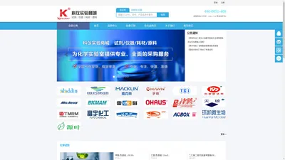 科仪实验商城-试剂|仪器|耗材|原料