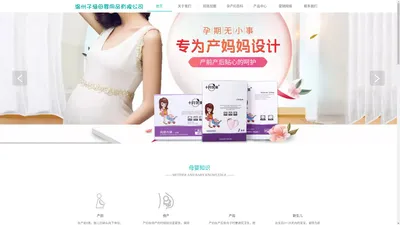 产后收腹带,防溢乳垫,产后护理包,温州子涵母婴用品有限公司