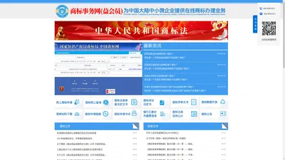 中国商标查询注册变更续展转让过户网-中国商标网