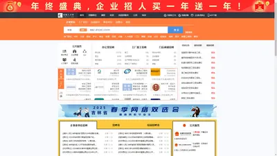 宽城人才网_宽城招聘网_求职招聘就上宽城人才网cckcrc.com