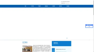 深圳亿方兴电子科技有限公司_保险丝测试仪_电阻式保险丝测试仪_大电流保险丝测试_智能保险丝测试_汽车熔断器检测设备_保险丝耐久性测试