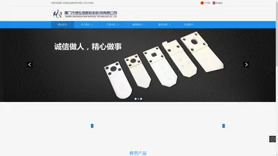 精密陶瓷定制加工 - 陶瓷刀具厂家 - 厦门市锦弘信新材料科技有限公司