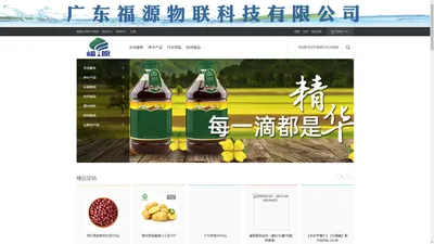 福源会员积分商城 - 通过加入“中国家庭健康饮水新基建计划”获得积分,该积分可以本商城消费