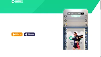 绿幕助手官网-绿幕虚拟直播间抠像软件APP
