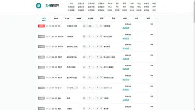 西甲直播_西甲视频直播_西甲直播在线观看无插件-24直播网