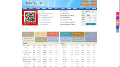鄱阳房产网-鄱阳二手房-鄱阳租房
