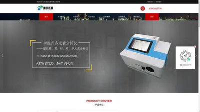 江苏谱恒仪器有限公司是一家高科技分析测试仪器设备供应商