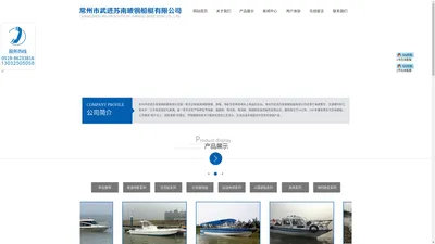 常州市武进苏南玻钢船艇有限公司