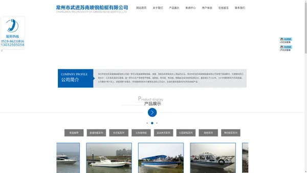 常州市武进苏南玻钢船艇有限公司