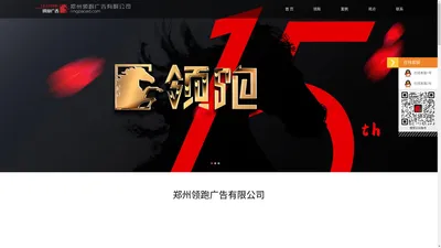 郑州领跑广告有限公司,品牌设计,VI,标志,logo设计,标识,画册设计,包装设计