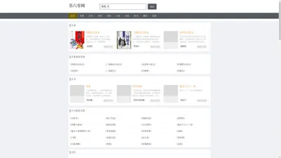 书六零网_古典文学阅读