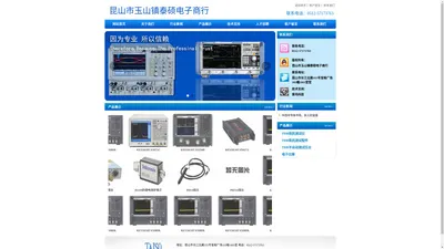 TDR阻抗测试仪_TDR阻抗测试配件_TDR半自动测试压台-昆山市玉山镇泰硕电子商行