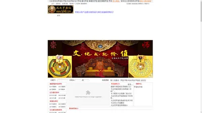 天玄堂罗盘厂家 天玄堂罗盘官方旗舰店 四合一绿光 激光罗盘 |定制|罗庚|风水罗盘|电子风水罗盘|激光罗盘|罗经罗庚|木罗盘|台湾罗盘|香港罗盘|罗盘网站|电子罗盘|罗经仪|风水罗庚|罗盘仪|罗盘定位仪|最好的罗盘|最新款罗盘|激光测量仪|最先进的罗盘|金色罗盘|最准的罗经|金色罗盘|罗经杖|风水用品|电子罗盘|全自动|源头厂家|风水网站|3D激光罗盘|3D激光镜像罗盘定位仪|国家专利罗盘|罗盘制造厂家 天玄堂风水罗盘官方网站