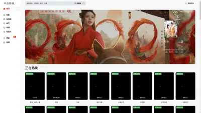 木瓜影视-最新电视剧排行榜-电视剧爱好者之家-木瓜影视 _ 木瓜影视