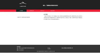 佛山隔热条厂家_朗石隔热材料_门窗隔热条