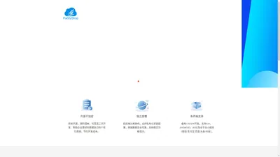 PaddyShop免费开源电商系统