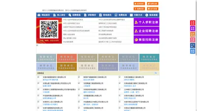 夏河人才招聘网-夏河人才网-夏河招聘网