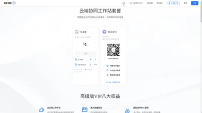 BIMFOR-高效的设计协作管理平台