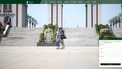 青岛墨尔文中学MALVERN COLLEGE QINGDAO|官方网站