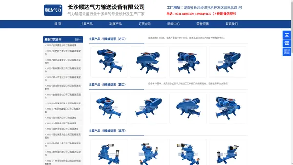 气力输送泵-气力输送机-长沙顺达气力输送设备有限公司