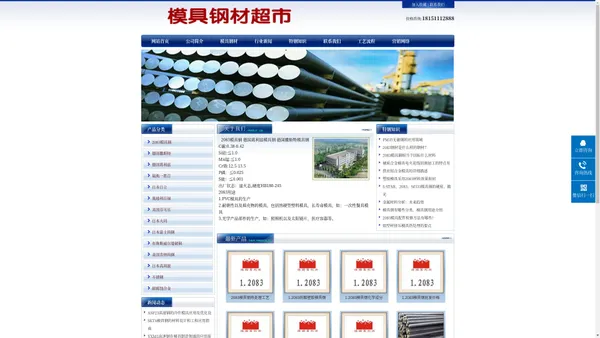 2083模具钢_2083塑胶模具钢-德国葛利兹塑料模具钢