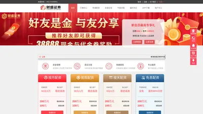 启泰网-专业杠杆炒股公司_正规杠杆炒股平台