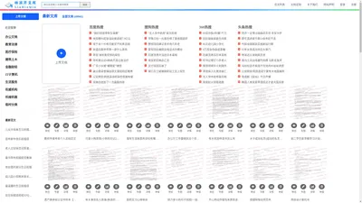 林滨芹文库-海量文档文库下载-免费word文档在线阅读与下载中心