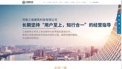 加固设计_加固施工_纠偏平移工程-河南三维建筑科技有限公司