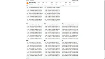 看球猜奖_看球主播软件下载苹果_k联赛看球 - 2019年天元围棋赛直播