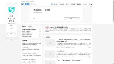 AFT资源网—给你想要的内容