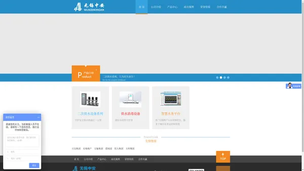 无锡中安工程设备制造有限公司