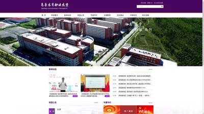 新疆乌鲁木齐职业大学